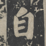 自