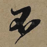 不