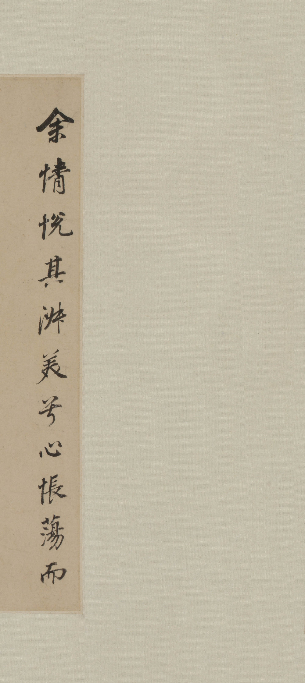 洛神赋书画合璧卷 - 第2页