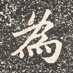 为