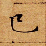 已