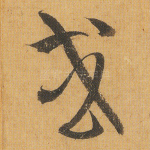 或
