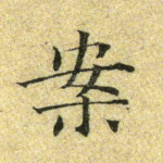 案