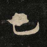 已