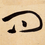 问
