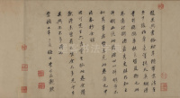 水村图卷 - 第50页