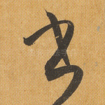 书
