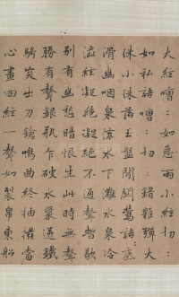 跋浔阳送客图卷 - 第4页