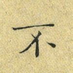 不