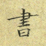 书