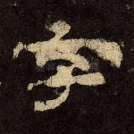 字