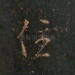 住