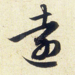 远