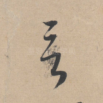 言