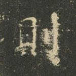 则