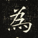 为