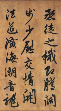 送隆教禅师疏 - 第8页