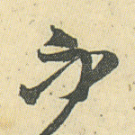 不