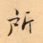所