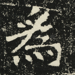 为