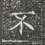 不