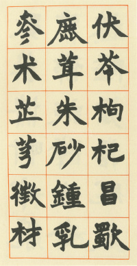 南唐四百九十六字 - 第15页