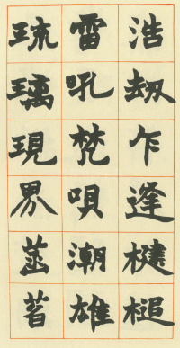 南唐四百九十六字 - 第5页