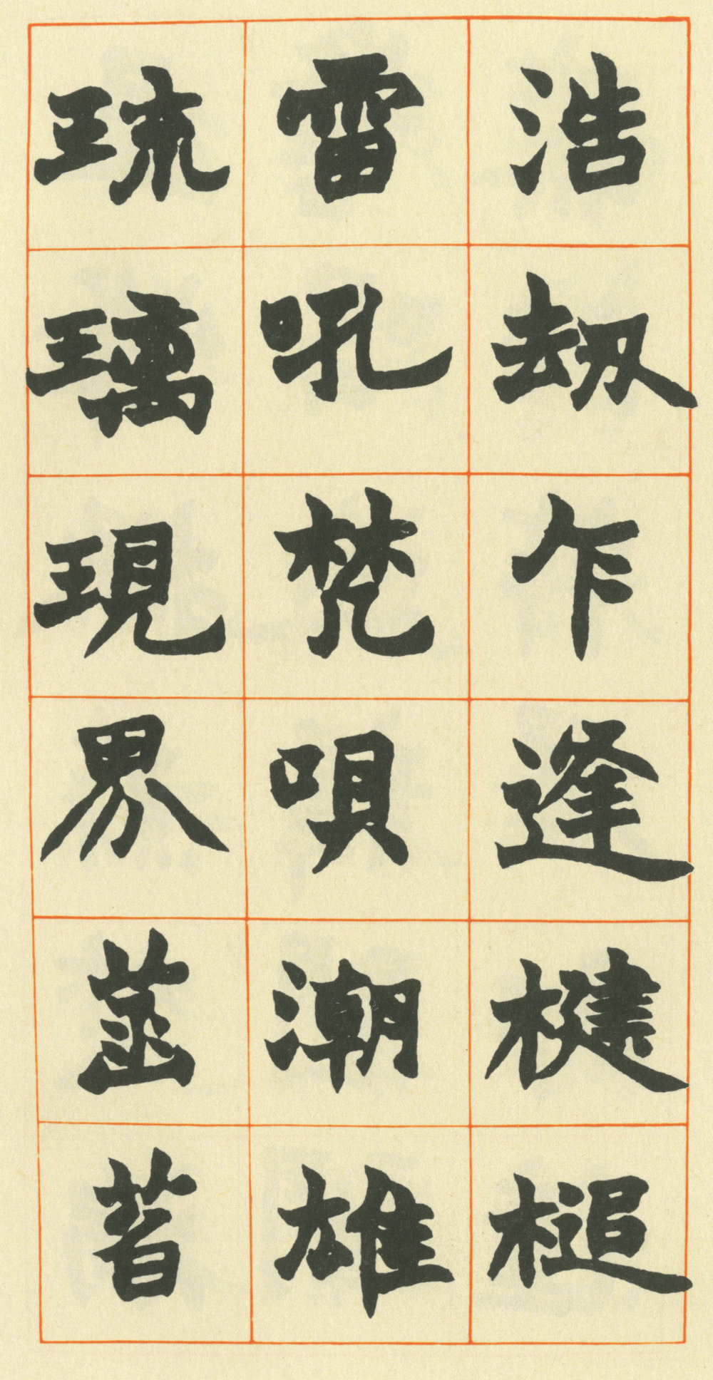 南唐四百九十六字 - 第5页