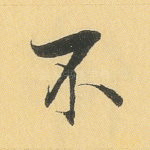 不