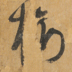 树