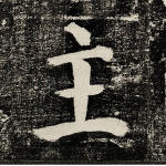 主