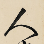 人