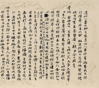 赵之谦手札三通 - 第3页