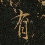 有