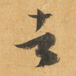 者