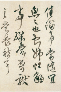 献之帖 - 第4页