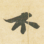 不