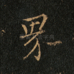 界