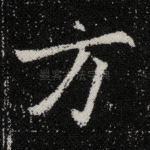 方