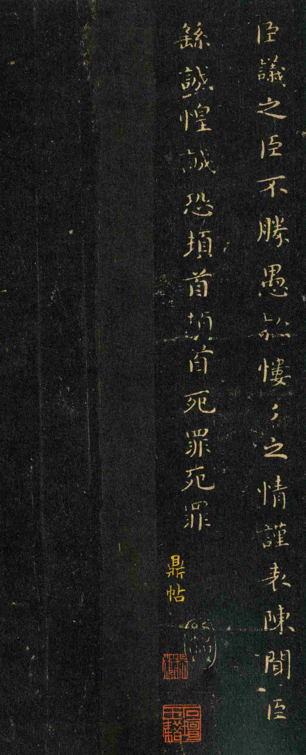 力命表 - 第3页