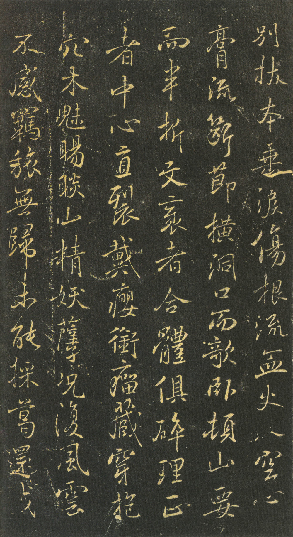 枯树赋褚遂良 - 第5页