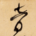 音