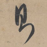 则