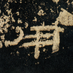 用