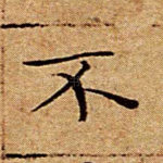 不