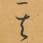 其