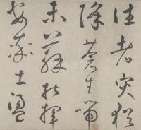 杜工部行次昭陵诗卷 - 第5页