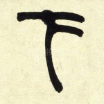 下