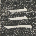 三