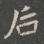 后